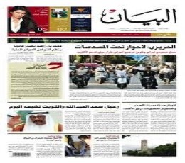 Read Todays Al Bayan Epaper