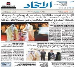 Read Todays Al-Ittihad Epaper