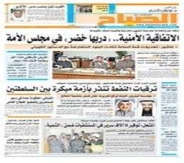 Read Todays Al-Sabah Epaper