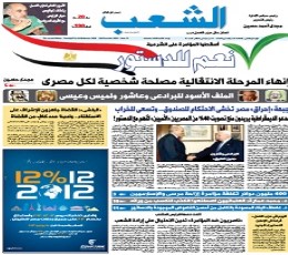 Read Todays Al Shaab Epaper