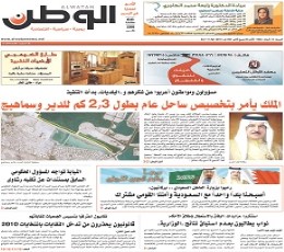 Read Todays Al-Watan Epaper