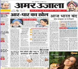 Read Todays Amar Ujala Epaper