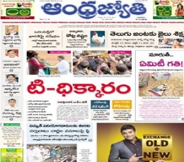 Read Todays Andhra Jyothy Epaper