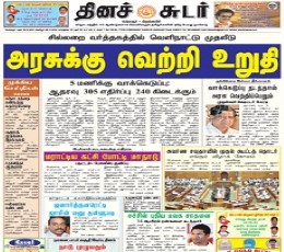 Read Todays Dinasudar Epaper