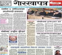 Read Todays Gorkhapatra Epaper