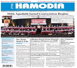 Read Todays Hamodia Epaper