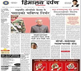 Read Todays Himalaya Darpan Epaper