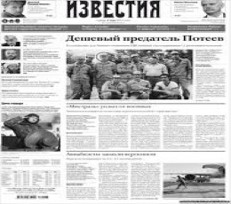 Read Todays Izvestia Epaper