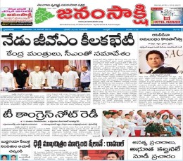 Read Todays Janam Sakshi Epaper