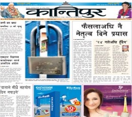 Read Todays Kantipur Epaper