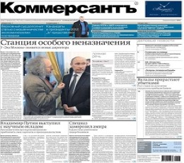 Read Todays Kommersant Epaper