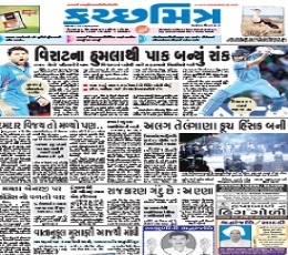 Read Todays Kutchmitra Epaper