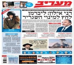 Read Todays Maariv Epaper