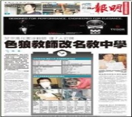 Read Todays Ming Pao Epaper