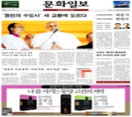 Read Todays Munhwa Ilbo Epaper