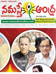 Read Todays Namasthe Andhra Epaper