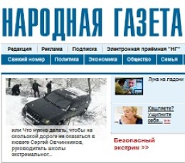 Read Todays Narodnaya Gazeta Epaper