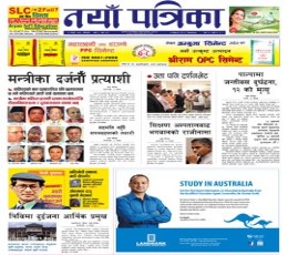 Read Todays Naya Patrika Epaper