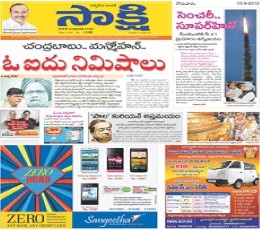 Read Todays Sakshi Epaper