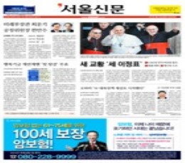 Read Todays Seoul Shinmun Epaper