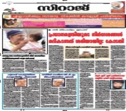 Read Todays Siraj Epaper