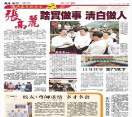 Read Todays Ta Kung Pao Epaper