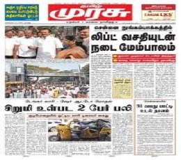 /epapers/tamil-murasu-sg.jpg