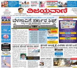 Read Todays Vijaya Vani Epaper